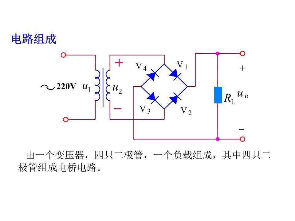 整流橋的電路圖-20220823.jpg