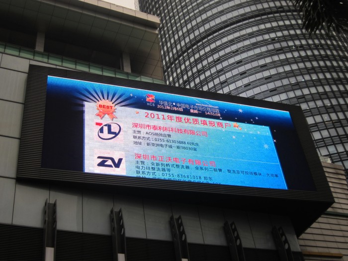 2011年 榮獲華強北中國電子市場中國價格指數數據采集點優(yōu)質填報商戶