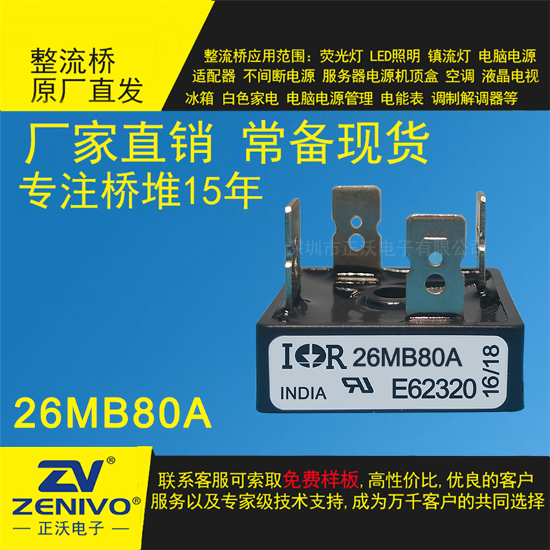 26MB80A