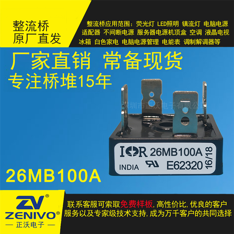 26MB100A