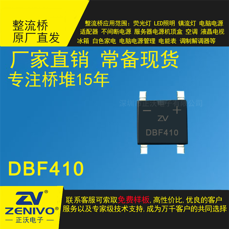 DBF410