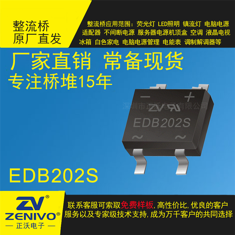 EDB202S