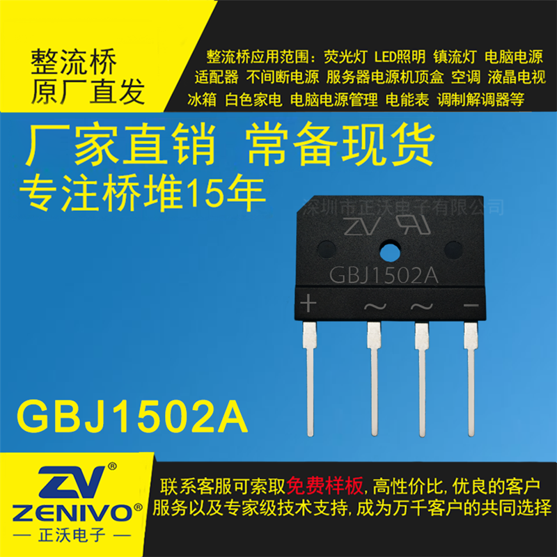 GBJ1502A