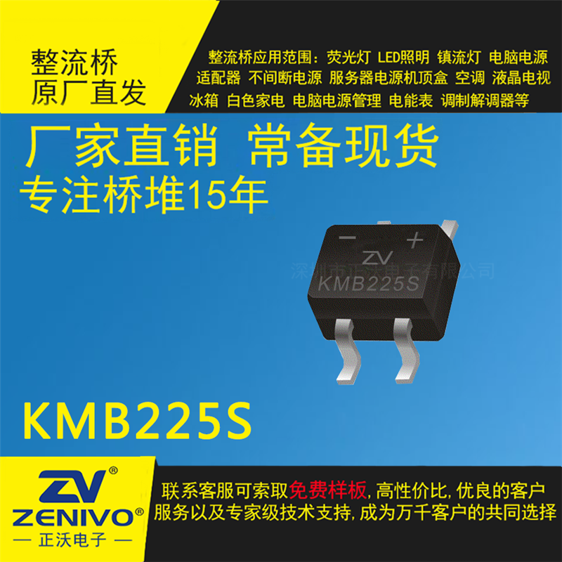 KMB225S