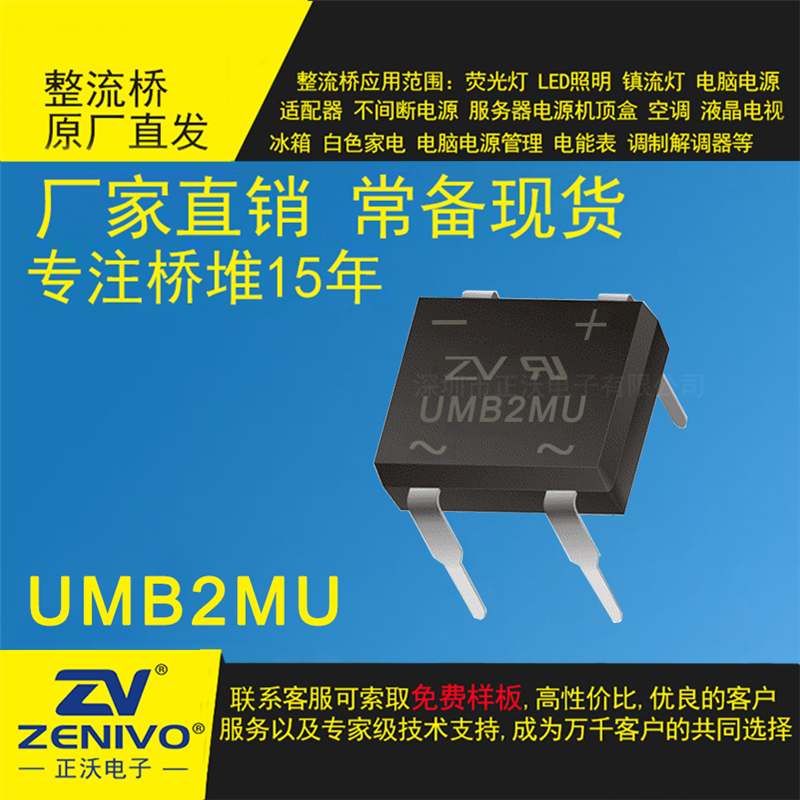 UMB2MU