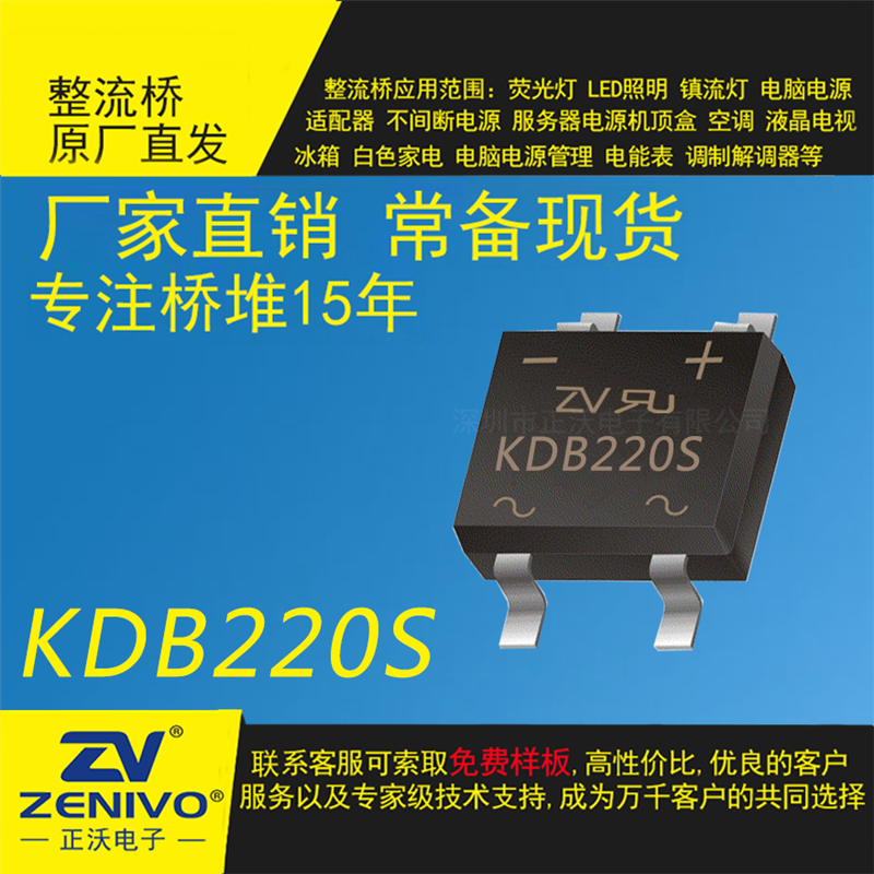 KDB220S