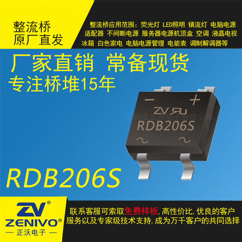 RDB206S