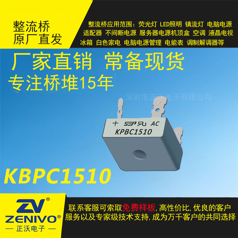 KBPC1510