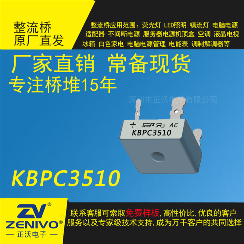 KBPC3510