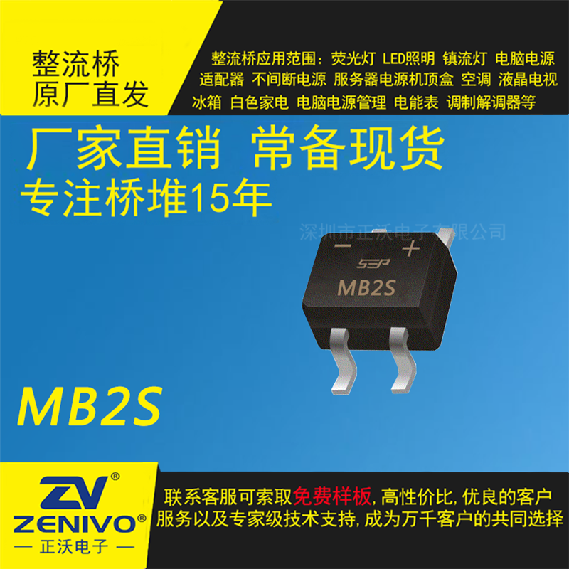 MB2S