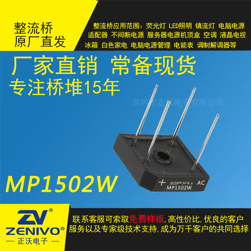 MP1502W