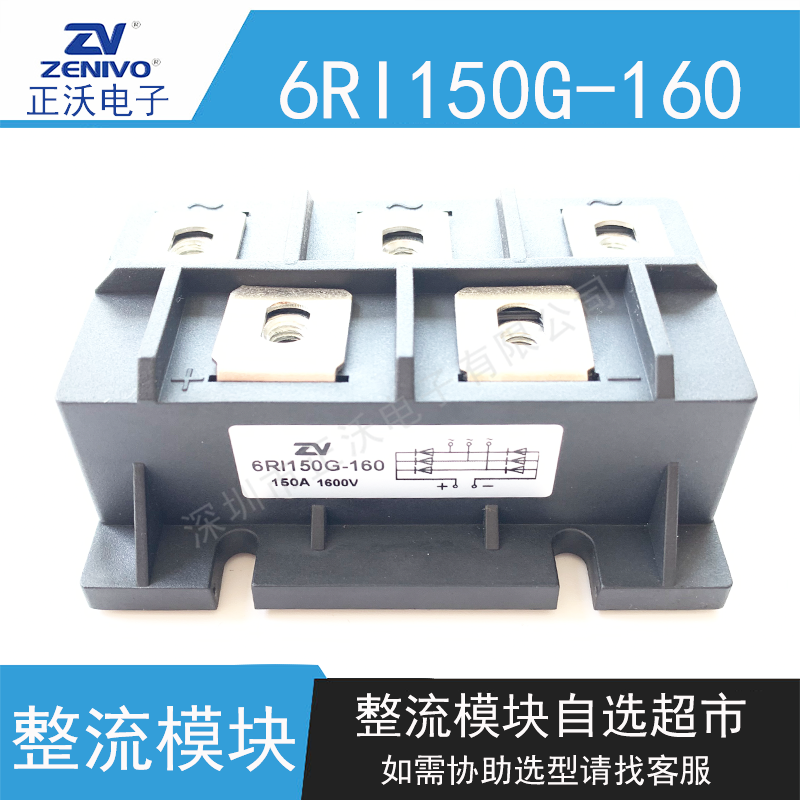 6RI150G-160