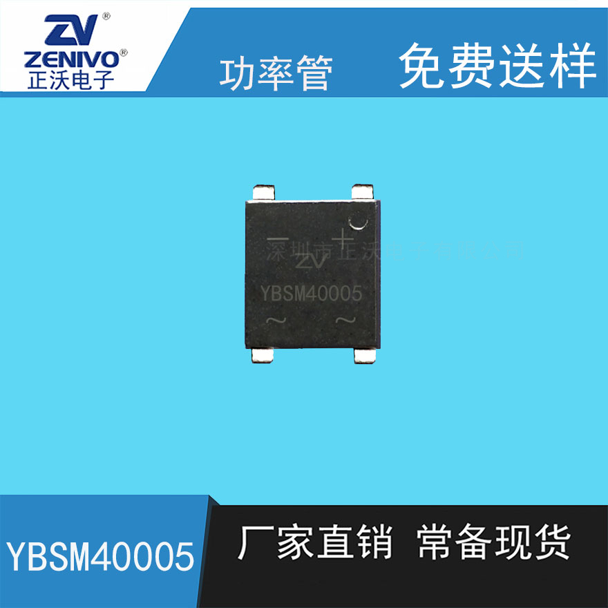 YBSM40005