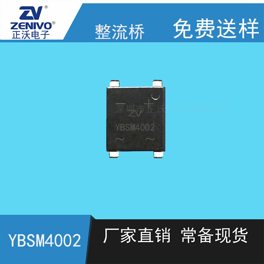 YBSM4002