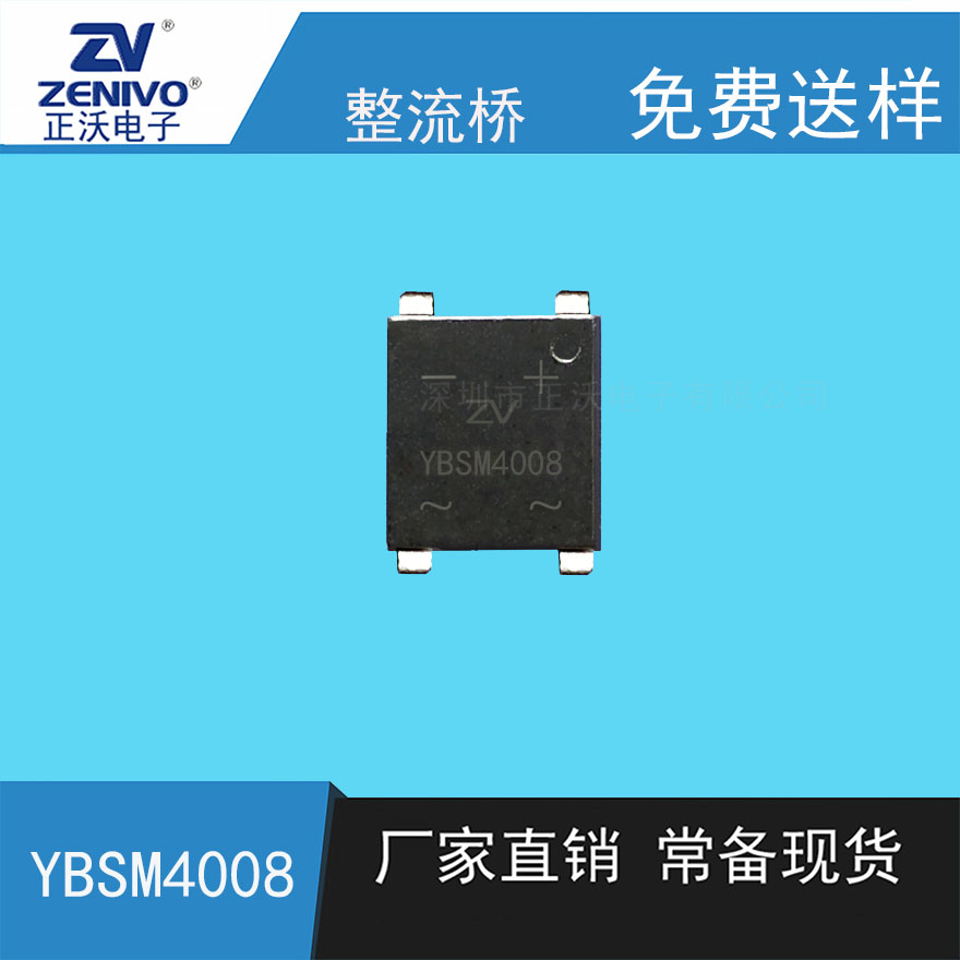 YBSM4008