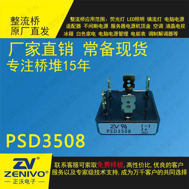 PSD3508鍍金