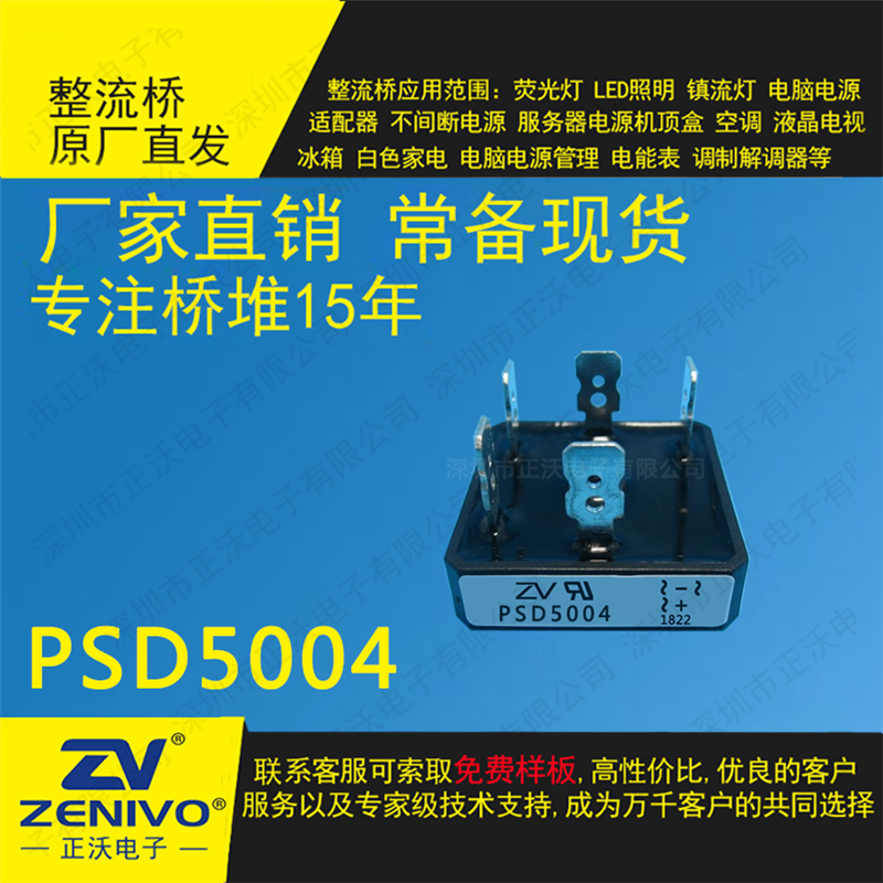 PSD5004鍍金