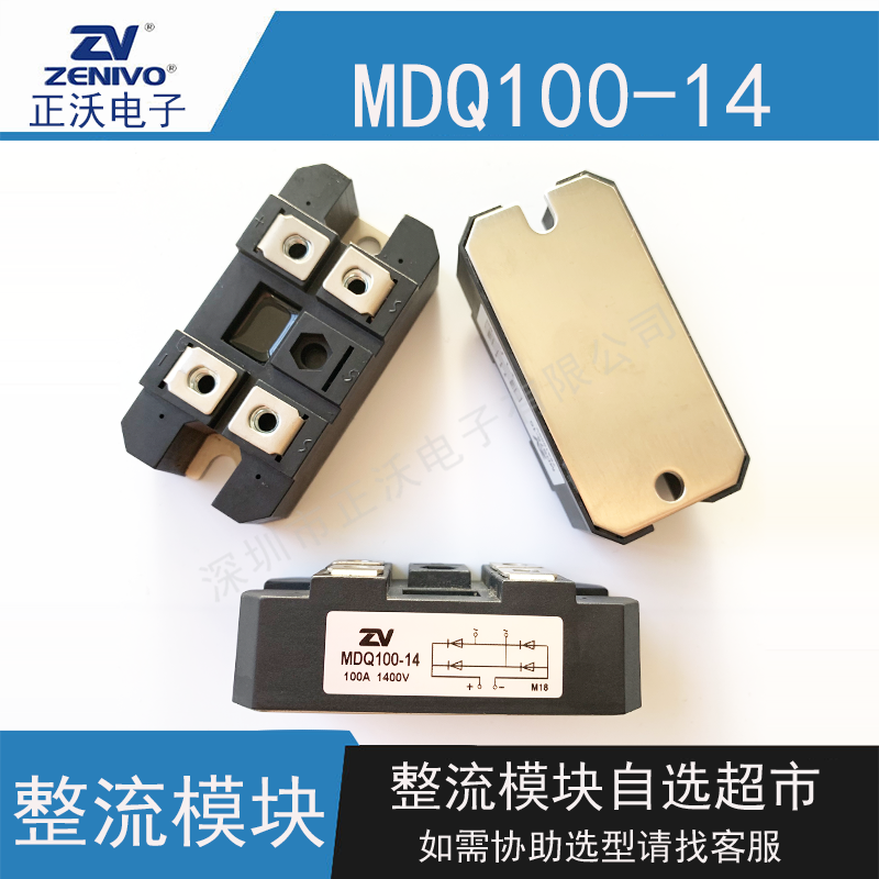 MDQ100-14整流模塊 