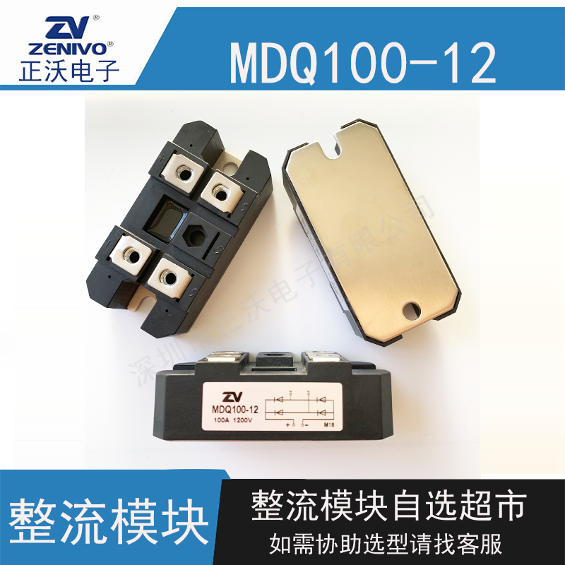 MDQ100-12整流模塊 