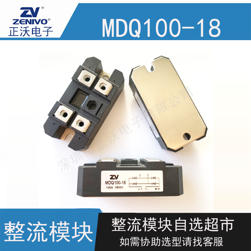 MDQ100-18整流模塊 