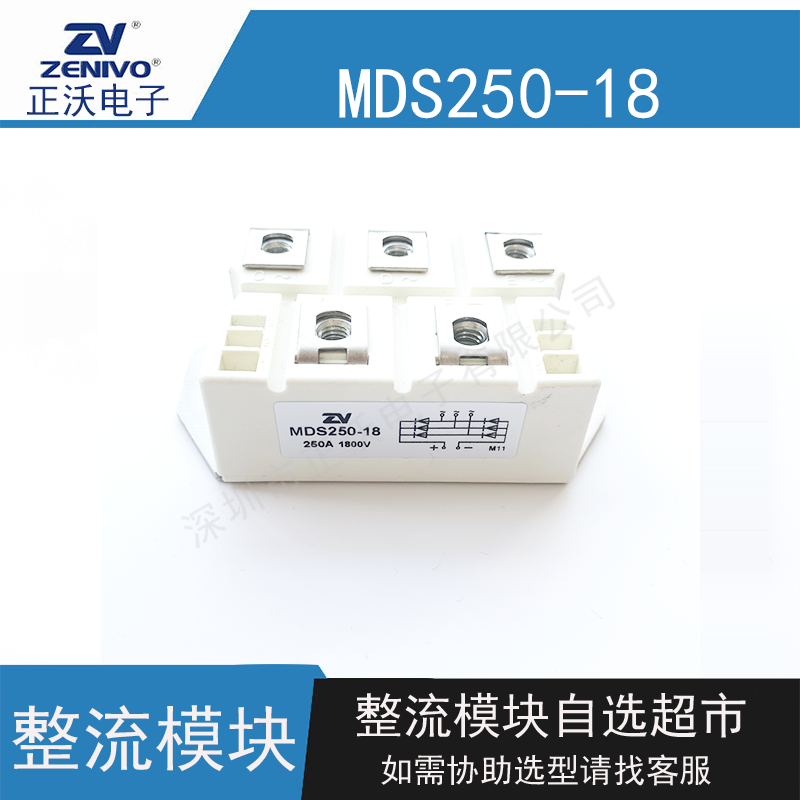 MDS250-18整流模塊  大功率