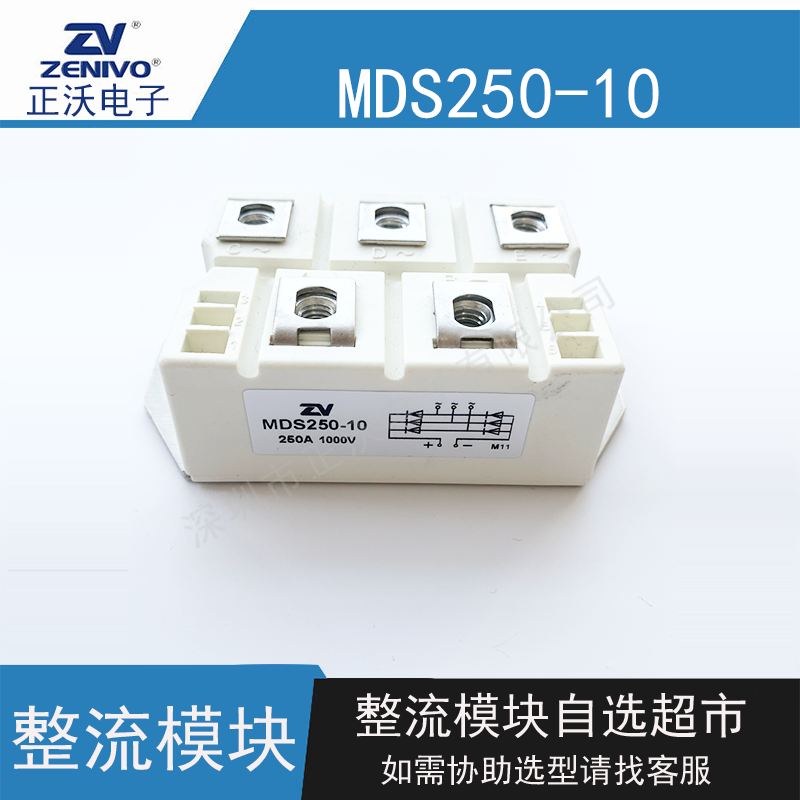 MDS250-10整流模塊  大功率