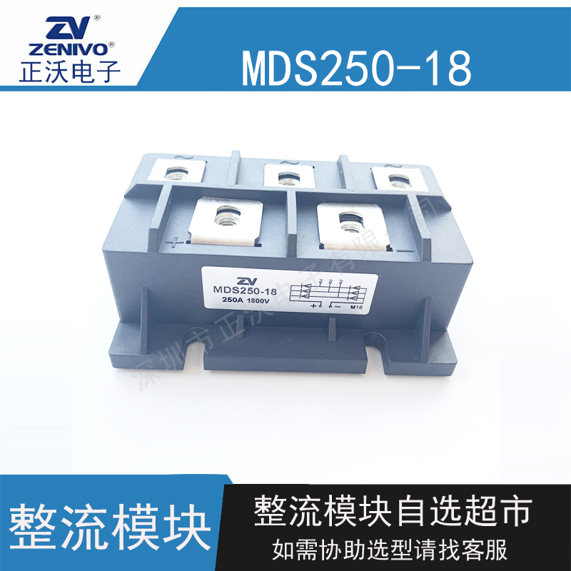 MDS250-18整流模塊  大功率