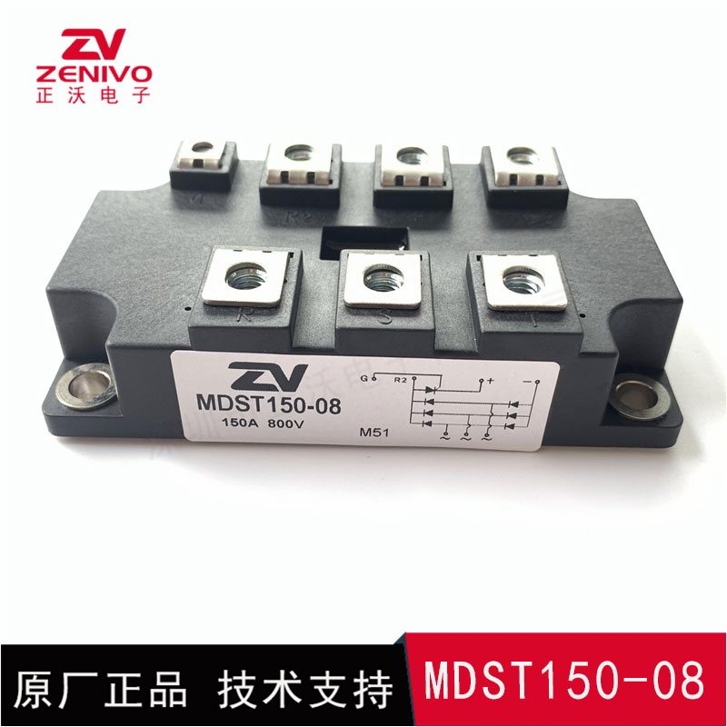 MDST150-08 整流橋 整流模塊 橋堆 工廠直銷 現(xiàn)貨供應