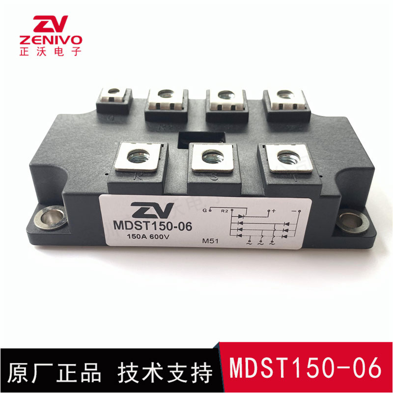 MDST150-06 整流橋 整流模塊 橋堆 工廠直銷 現(xiàn)貨供應