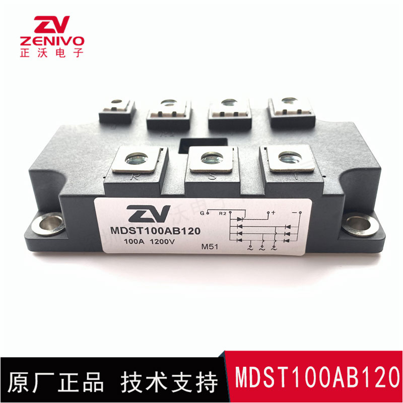 MDST100AB120 整流橋 整流模塊 橋堆 工廠直銷 現(xiàn)貨供應