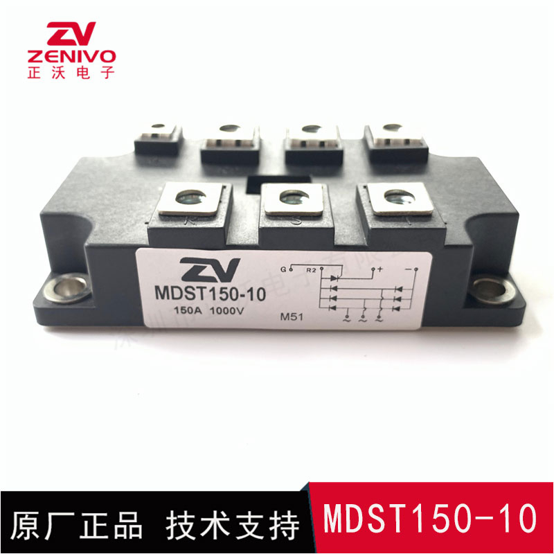 MDST150-10 整流橋 整流模塊 橋堆 工廠直銷 現(xiàn)貨供應