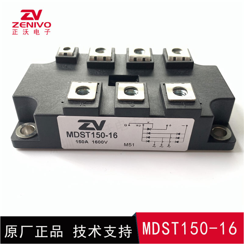 MDST150-16 整流橋 整流模塊 橋堆 工廠直銷 現(xiàn)貨供應