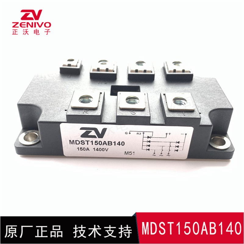 MDST150AB140 整流橋 整流模塊 橋堆 工廠直銷 現(xiàn)貨供應