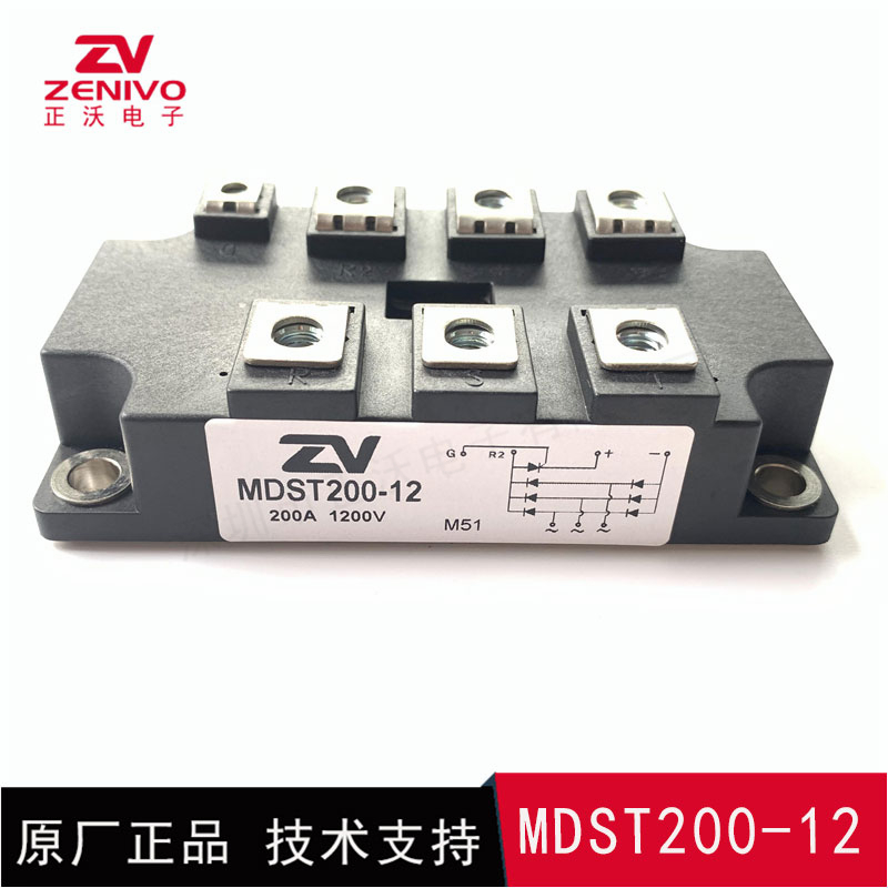 MDST200-12 整流橋 整流模塊 橋堆 工廠直銷 現(xiàn)貨供應