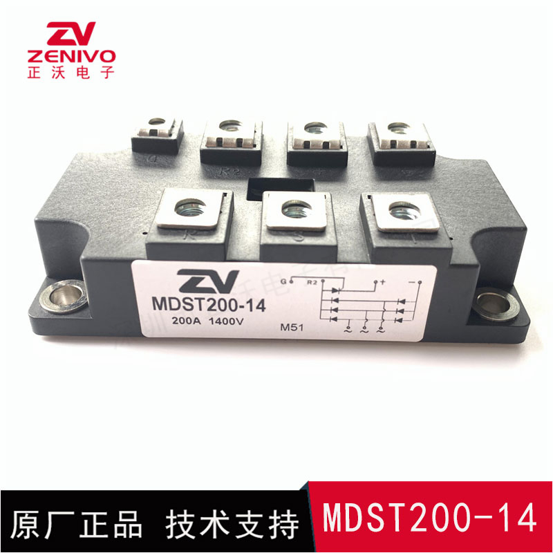 MDST200-14 整流橋 整流模塊 橋堆 工廠直銷 現(xiàn)貨供應