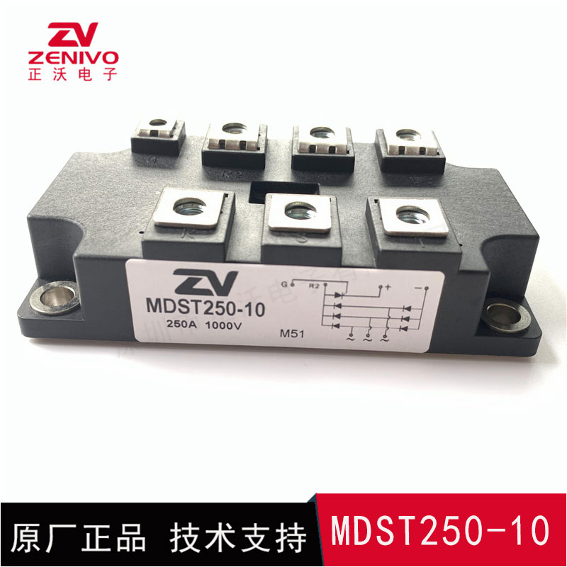 MDST250-10 整流橋 整流模塊 橋堆 工廠直銷 現(xiàn)貨供應(yīng)