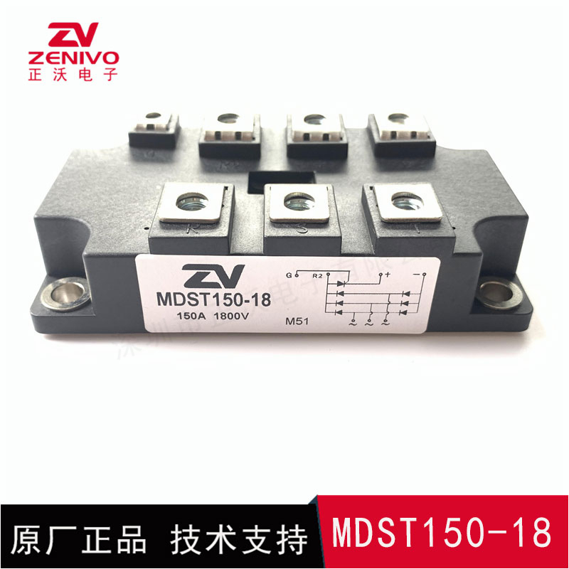 MDST150-18 整流橋 整流模塊 橋堆 工廠直銷 現(xiàn)貨供應