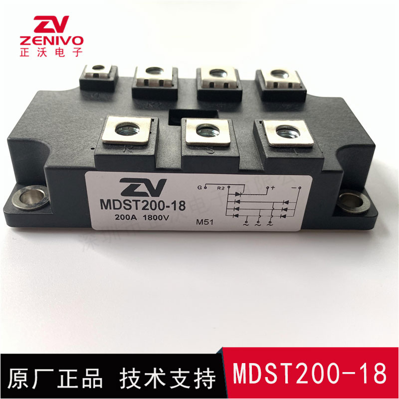 MDST200-18 整流橋 整流模塊 橋堆 工廠直銷 現(xiàn)貨供應