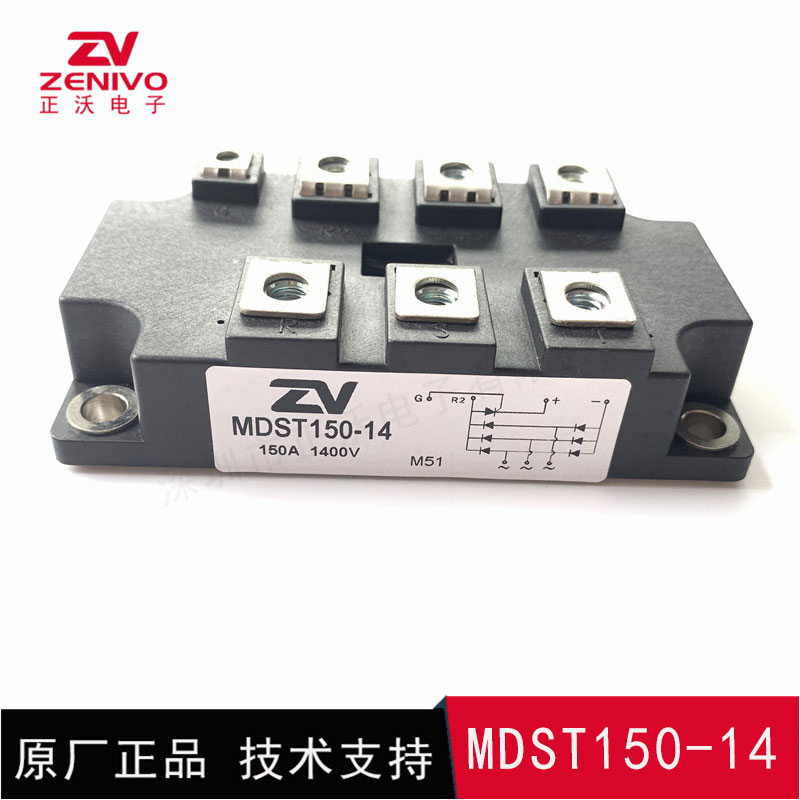 MDST150-14 整流橋 整流模塊 橋堆 工廠直銷 現(xiàn)貨供應