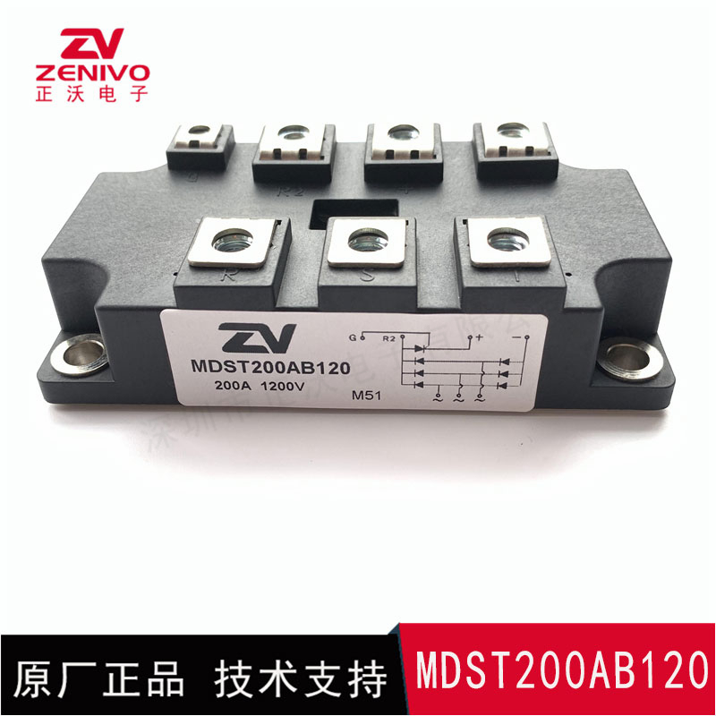 MDST200AB120 整流橋 整流模塊 橋堆 工廠直銷 現(xiàn)貨供應