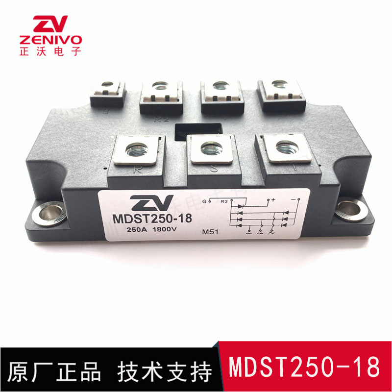 MDST250-18 整流橋 整流模塊 橋堆 工廠直銷 現(xiàn)貨供應(yīng)