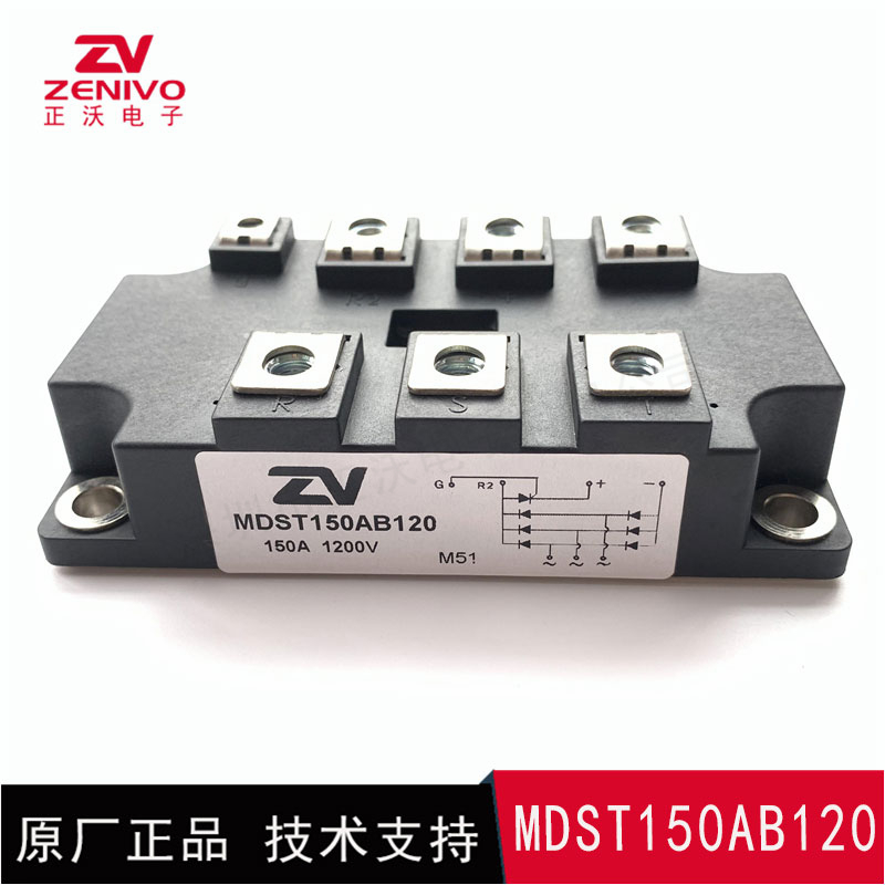 MDST150AB120 整流橋 整流模塊 橋堆 工廠直銷 現(xiàn)貨供應