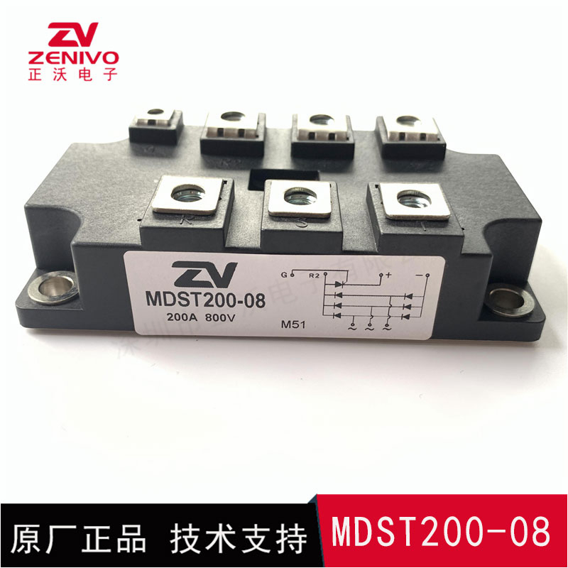 MDST200-08 整流橋 整流模塊 橋堆 工廠直銷 現(xiàn)貨供應(yīng)