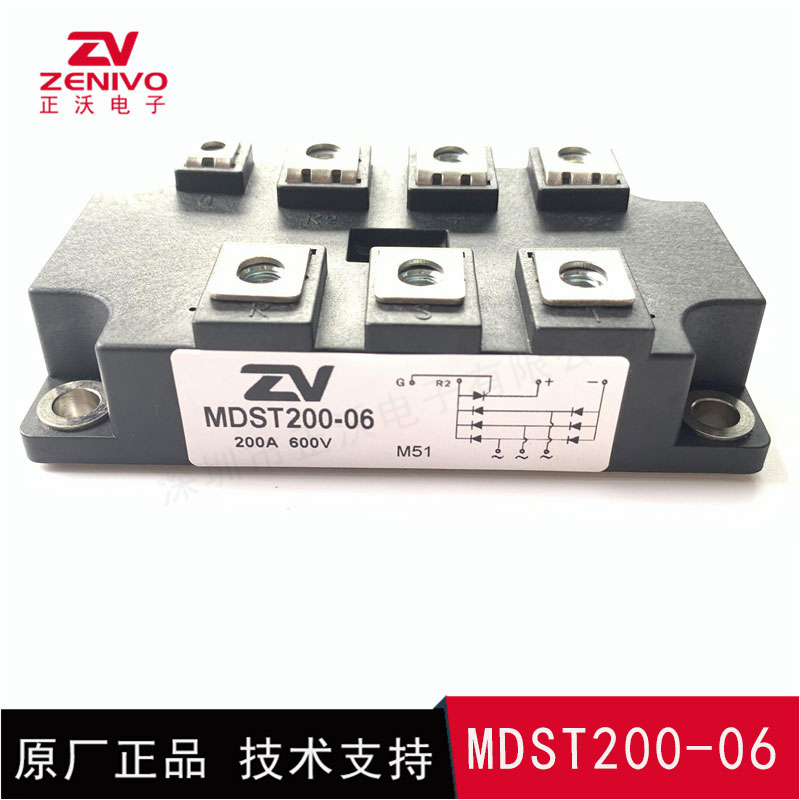 MDST200-06 整流橋 整流模塊 橋堆 工廠直銷 現(xiàn)貨供應(yīng)