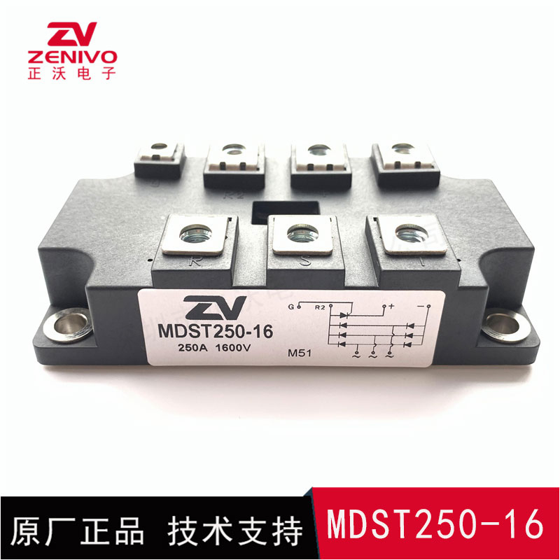 MDST250-16 整流橋 整流模塊 橋堆 工廠直銷 現(xiàn)貨供應(yīng)