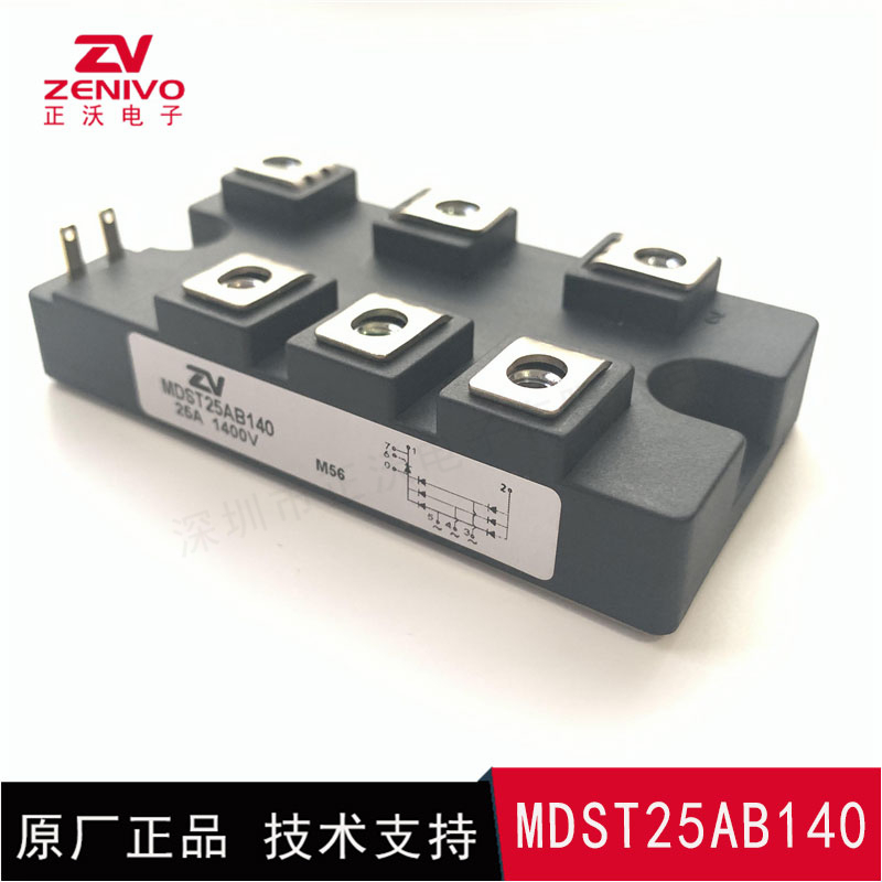 MDST25AB140 整流橋 整流模塊 橋堆 工廠直銷 現(xiàn)貨供應