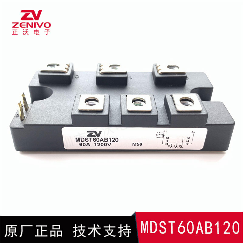 MDST60AB120 整流橋 整流模塊 橋堆 工廠直銷 現(xiàn)貨供4