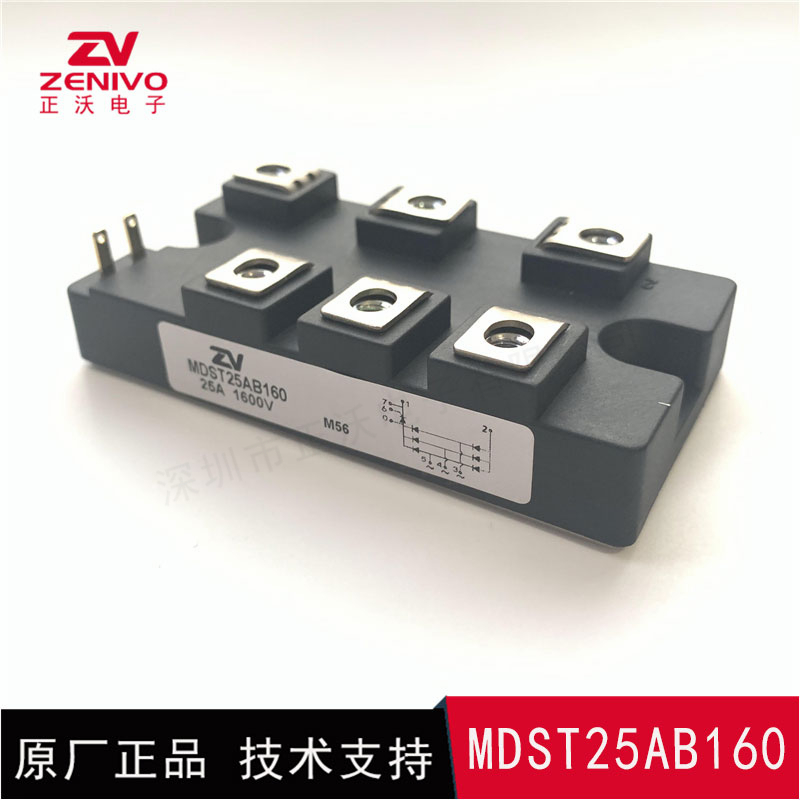 MDST25AB160 整流橋 整流模塊 橋堆 工廠直銷 現(xiàn)貨供應(yīng)