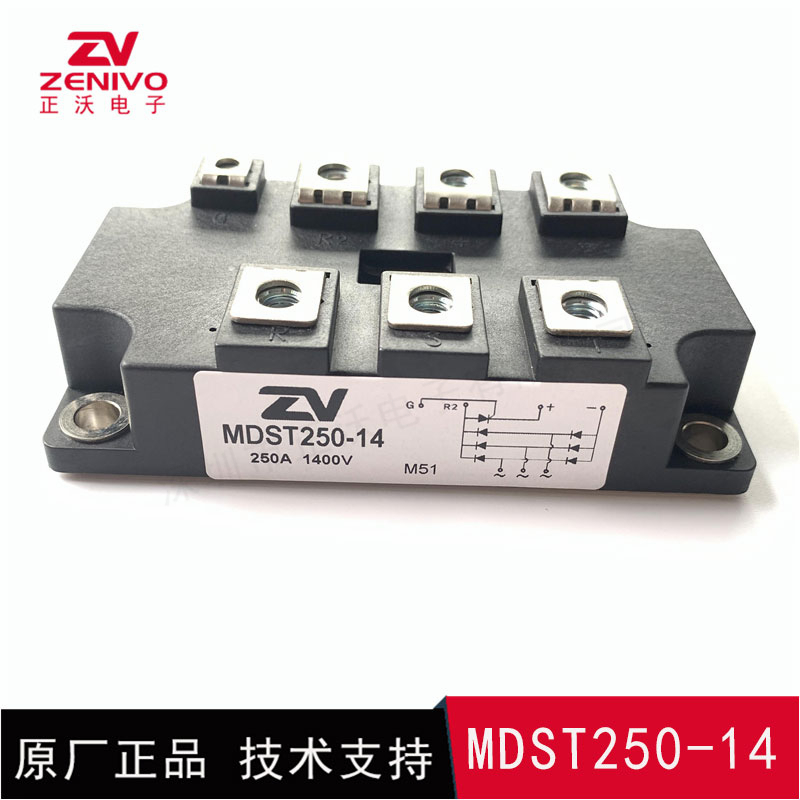 MDST250-14 整流橋 整流模塊 橋堆 工廠直銷 現(xiàn)貨供應(yīng)