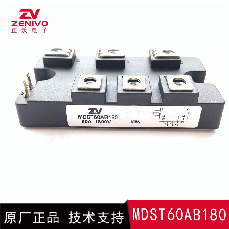 MDST60AB180 整流橋 整流模塊 橋堆 工廠直銷 現(xiàn)貨供4